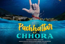 ਨੀਨਾ ਗੁਪਤਾ ਲਈ ‘Pachhattar Ka Chhora’ ਬਣੇ ਰਣਦੀਪ ਹੁੱਡਾ, ਸ਼ੇਅਰ ਕੀਤਾ ਫਿਲਮ ਦਾ ਪਹਿਲਾ ਪੋਸਟਰ
