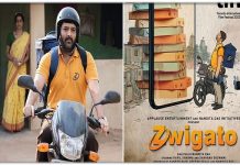 ਕਪਿਲ ਸ਼ਰਮਾ ਦੀ ਫਿਲਮ ‘Zwigato’ ਦਾ ਟ੍ਰੇਲਰ ਹੋਇਆ ਰਿਲੀਜ਼, ਕਾਮੇਡੀਅਨ ਦਿਖਾਉਣਗੇ ਡਿਲੀਵਰੀ ਬੁਆਏ ਦਾ ਸੰਘਰਸ਼