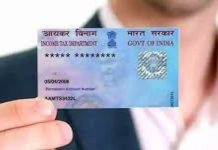 Pan Card ਨਾਲ ਕੀਤੀਆਂ ਇਹ ਦੋ ਗਲਤੀਆਂ ਨਾਲ ਹੋ ਸਕਦੀ ਹੈ 6 ਮਹੀਨੇ ਦੀ ਸਜ਼ਾ