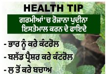 Health Tips