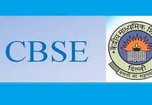 CBSE ਦੀ ਸਕੂਲਾਂ ਨੂੰ ਚੇਤਾਵਨੀ, 1 ਅਪ੍ਰੈਲ ਤੋਂ ਪਹਿਲਾਂ ਸ਼ੁਰੂ ਨਾ ਕੀਤਾ ਜਾਵੇ ਨਵਾਂ ਸੈਸ਼ਨ