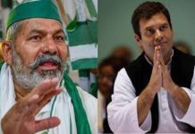 ਰਾਹੁਲ ਗਾਂਧੀ ਦੇ ਸਮਰਥਨ ‘ਚ ਆਏ ਕਿਸਾਨ ਨੇਤਾ ਰਾਕੇਸ਼ ਟਿਕੈਤ, ਕਿਹਾ- ‘ਦੇਸ਼ ਦਾ ਲੋਕਤੰਤਰ ਖ਼ਤਰੇ ‘ਚ ਹੈ’