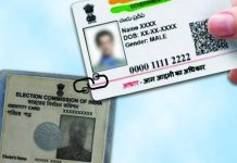 ਵੋਟਰ ਆਈਡੀ ਨੂੰ ਆਧਾਰ ਨਾਲ ਲਿੰਕ ਕਰਨ ਦੀ ਸਮਾਂ ਸੀਮਾ ਵਧੀ, ਜਾਣੋ ਔਨਲਾਈਨ ਲਿੰਕ ਕਰਨ ਦੀ ਸਾਰੀ ਪ੍ਰਕਿਰਿਆ