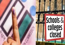 ਜਲੰਧਰ ਜ਼ਿਮਨੀ ਚੋਣ ਨੂੰ ਲੈ ਕੇ 9 ਅਤੇ 10 ਮਈ ਨੂੰ ਜਲੰਧਰ ਦੇ ਸਾਰੇ ਸਕੂਲ ਅਤੇ ਕਾਲਜ ਰਹਿਣਗੇ ਬੰਦ