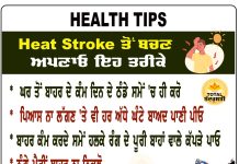 HEALTH TIPS
