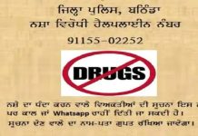 ਬਠਿੰਡਾ ਐਸਐਸਪੀ ਨੇ ਜਾਰੀ ਕੀਤਾ ਹੈਲਪਲਾਈਨ ਨੰਬਰ, ਕਿਹਾ- ਜੇਕਰ ਕੋਈ ਨਸ਼ਾ ਵੇਚਦਾ ਜਾਂ ਕਰਦਾ ਨਜ਼ਰ ਆਵੇ ਤਾਂ ਤੁਰੰਤ ਕਰੋ ਸੂਚਿਤ