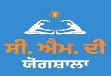 ‘ਸੀ.ਐਮ ਦੀ ਯੋਗਸ਼ਾਲਾ’ ਸਮਾਗਮ ਦੇ ਮੱਦੇਨਜ਼ਰ ਕਮਿਸ਼ਨਰੇਟ ਪੁਲਿਸ ਵੱਲੋਂ ਟ੍ਰੈਫਿਕ ਦੇ ਬਦਲਵੇਂ ਰੂਟਾਂ ਦਾ ਵੇਰਵਾ ਜਾਰੀ