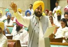 ਪੰਜਾਬ ਵਿਧਾਨ ਸਭਾ ਦਾ ਦੋ ਰੋਜ਼ਾ ਸੈਸ਼ਨ ਅੱਜ 19 ਜੂਨ ਤੋਂ ਹੋਵੇਗਾ ਸ਼ੁਰੂ