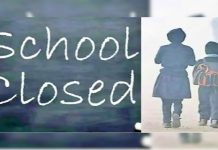 ਪੰਜਾਬ ‘ਚ ਸਾਰੇ ਸਕੂਲ 13 ਜੁਲਾਈ ਤੱਕ ਰਹਿਣਗੇ ਬੰਦ