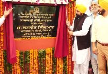 ਮੁੱਖ ਮੰਤਰੀ ਭਗਵੰਤ ਮਾਨ ਨੇ ਸਾਰਾਗੜ੍ਹੀ ਵਾਰ ਮੈਮੋਰੀਅਲ ਦਾ ਰੱਖਿਆ ਨੀਂਹ ਪੱਥਰ