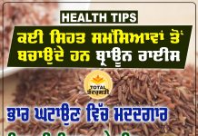 Health Tips