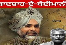 ਆਮ ਆਦਮੀ ਪਾਰਟੀ ਦਾ ਮਨਪ੍ਰੀਤ ਬਾਦਲ ‘ਤੇ ਤਿੱਖਾ ਹਮਲਾ,ਆਹ ਕੀ ਕਹਿ ਦਿੱਤਾ ਆਪ ਨੇ