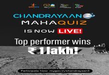 ਚੰਦਰਯਾਨ-3 ਮਿਸ਼ਨ ‘ਤੇ MahaQuiz ਦੀ ਸ਼ੁਰੂਆਤ, ਜੇਤੂ ਨੂੰ ਮਿਲੇਗਾ 1 ਲੱਖ ਰੁਪਏ ਦਾ ਇਨਾਮ, ਇੰਝ ਕਰੋ ਅਪਲਾਈ