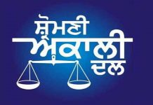 ਅਕਾਲੀ ਦਲ ਨੇ 4 ਨਵੇਂ ਮੁੱਖ ਸੇਵਾਦਾਰਾਂ ਤੇ ਵੱਖ-ਵੱਖ ਪਾਰਲੀਮਾਨੀ ਹਲਕਿਆਂ ਲਈ ਮੁਹਿੰਮ ਇੰਚਾਰਜਾਂ ਦਾ ਕੀਤਾ ਐਲਾਨ