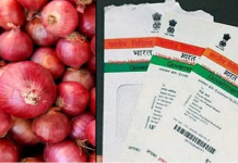 ਹੁਣ ਪੰਜਾਬ ‘ਚ ਆਧਾਰ ਕਾਰਡ ‘ਤੇ ਪਿਆਜ਼ ਵੀ ਮਿਲਣਗੇ!