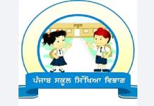 ਪੰਜਾਬ ਦੇ 25 ਸਕੂਲਾਂ ਦੇ ਬਦਲੇ ਨਾਮ, ਪੜ੍ਹੋ ਪੂਰੀ List