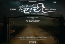 ਬਲਾਕਬਸਟਰ ਫਿਲਮ “ਸੂਰਮਾ” ਦੇ ਨਿਰਮਾਤਾ ਪੇਸ਼ ਕਰਨ ਜਾ ਰਹੇ ਹਨ ਨਵੀਂ ਪੰਜਾਬੀ ਫਿਲਮ “ਮੇਰੀ ਪਿਆਰੀ ਦਾਦੀ”