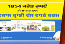 ਆਮ ਆਦਮੀ ਪਾਰਟੀ ਦੇ ਸੁਪਰੀਮੋ ਨੇ ਪੰਜਾਬ ਦੇ ਦੌਰੇ ਦੌਰਾਨ ਗੁਰਦਾਸਪੁਰ ਦੇ ਨਵੇਂ ਬੱਸ ਸਟੈਂਡ ਦਾ ਕੀਤਾ ਉਦਘਾਟਨ, 1854 ਕਰੋੜ ਰੁਪਏ ਦੇ ਪ੍ਰੋਜੈਕਟ ਕੀਤੇ ਲਾਂਚ