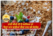 Health Tips