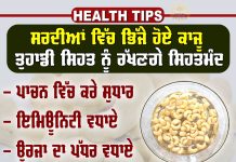 Health Tips