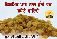 Health Tips
