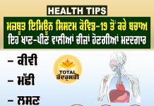 Health Tips