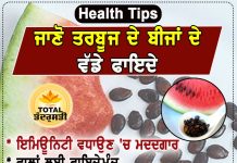 Health Tips