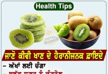 Health Tips