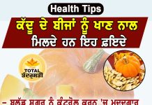 Health Tips