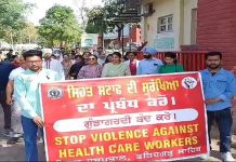 ਹੁਸ਼ਿਆਰਪੁਰ ‘ਚ ਡਾਕਟਰਾਂ ਨੇ OPD ਰੱਖੀ 2 ਘੰਟੇ, ਬੰਦ SMO ਨਾਲ ਕੁੱਟਮਾਰ ਤੋਂ ਬਾਅਦ ਹੰਗਾਮਾ