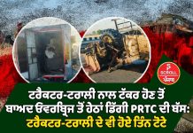 ਟਰੈਕਟਰ-ਟਰਾਲੀ ਨਾਲ ਟੱਕਰ ਹੋਣ ਤੋਂ ਬਾਅਦ ਓਵਰਬ੍ਰਿਜ ਤੋਂ ਹੇਠਾਂ ਡਿੱਗੀ PRTC ਦੀ ਬੱਸ: ਟਰੈਕਟਰ-ਟਰਾਲੀ ਦੇ ਵੀ ਹੋਏ ਤਿੰਨ ਟੋਟੇ