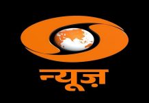 ਡੀਡੀ ਨਿਊਜ਼ ਦੇ ਲੋਗੋ ਦਾ ਰੰਗ ਬਦਲਿਆ, ਹੋਇਆ ਲਾਲ ਤੋਂ ਸੰਤਰੀ