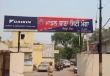ਮੋਗਾ ‘ਚ ਵਿਅਕਤੀ ਨਾਲ 12 ਲੱਖ ਦੀ ਠੱਗੀ: ਟਰਾਲਾ ਵੇਚਣ ਦੇ ਨਾਂ ‘ਤੇ ਲੁੱਟੀ ਰਕਮ, ਪੁਲਿਸ ਵੱਲੋਂ ਮਾਮਲਾ ਦਰਜ