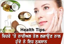 Health Tips