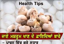 Health Tips