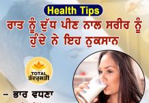 Health Tips