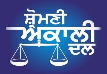 ਸੁਖਬੀਰ ਬਾਦਲ ਨੇ ਵਿਧਾਨ ਸਭਾ ਹਲਕਾ ਸ਼੍ਰੀ ਫਤਿਹਗੜ੍ਹ ਸਾਹਿਬ ਲਈ ਚੋੋਣ ਪ੍ਰਚਾਰ ਕਮੇਟੀ ਦਾ ਕੀਤਾ ਗਠਨ