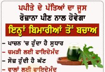 Health Tips