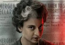 ਬੰਬੇ ਹਾਈ ਕੋਰਟ ਦੇ ਆਦੇਸ਼ ਫਿਲਮ ‘ਐਮਰਜੈਂਸੀ’ ਦੇ ਇਤਰਾਜ਼ ਕਲੀਅਰ ਕਰ ਦਿੱਤਾ ਜਾਵੇ ਸਰਟੀਫਿਕੇਟ