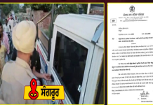 ਸੰਗਰੂਰ : ਪਤੀ ਵੱਲੋਂ ਪਤਨੀ ਨੂੰ ਕਮਰੇ ‘ਚ ਬੰਦ ਰੱਖਣ ਦੇ ਮਾਮਲੇ ਦਾ ਪੰਜਾਬ ਮਹਿਲਾ ਕਮਿਸ਼ਨ ਨੇ ਲਿਆ ਨੋਟਿਸ, ਮੁਲਜ਼ਮ ਗ੍ਰਿਫ਼ਤਾਰ