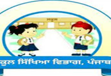 ਸਿੱਖਿਆ ਵਿਭਾਗ ਦਾ ਐਕਸ਼ਨ ਮੋਡ: ਖ਼ਰਾਬ ਨਤੀਜੇ ਦੇਣ ਵਾਲੇ 68 ਸਕੂਲ ਪ੍ਰਿੰਸੀਪਲਾਂ ਖ਼ਿਲਾਫ਼ ਕਾਰਵਾਈ ਸ਼ੁਰੂ, ਮੰਗਿਆ ਸਪਸ਼ਟੀਕਰਨ