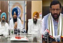 ਪੰਜੋਖਰਾ ਵਿਵਾਦ ਮਾਮਲੇ ‘ਚ CM ਸੈਣੀ ਨੂੰ ਮਿਲਿਆ HSGMC ਦਾ ਵਫ਼ਦ, ਮੁੱਖ ਮੰਤਰੀ ਅੱਗੇ ਰੱਖੀਆਂ ਆਪਣੀਆਂ ਮੰਗਾਂ